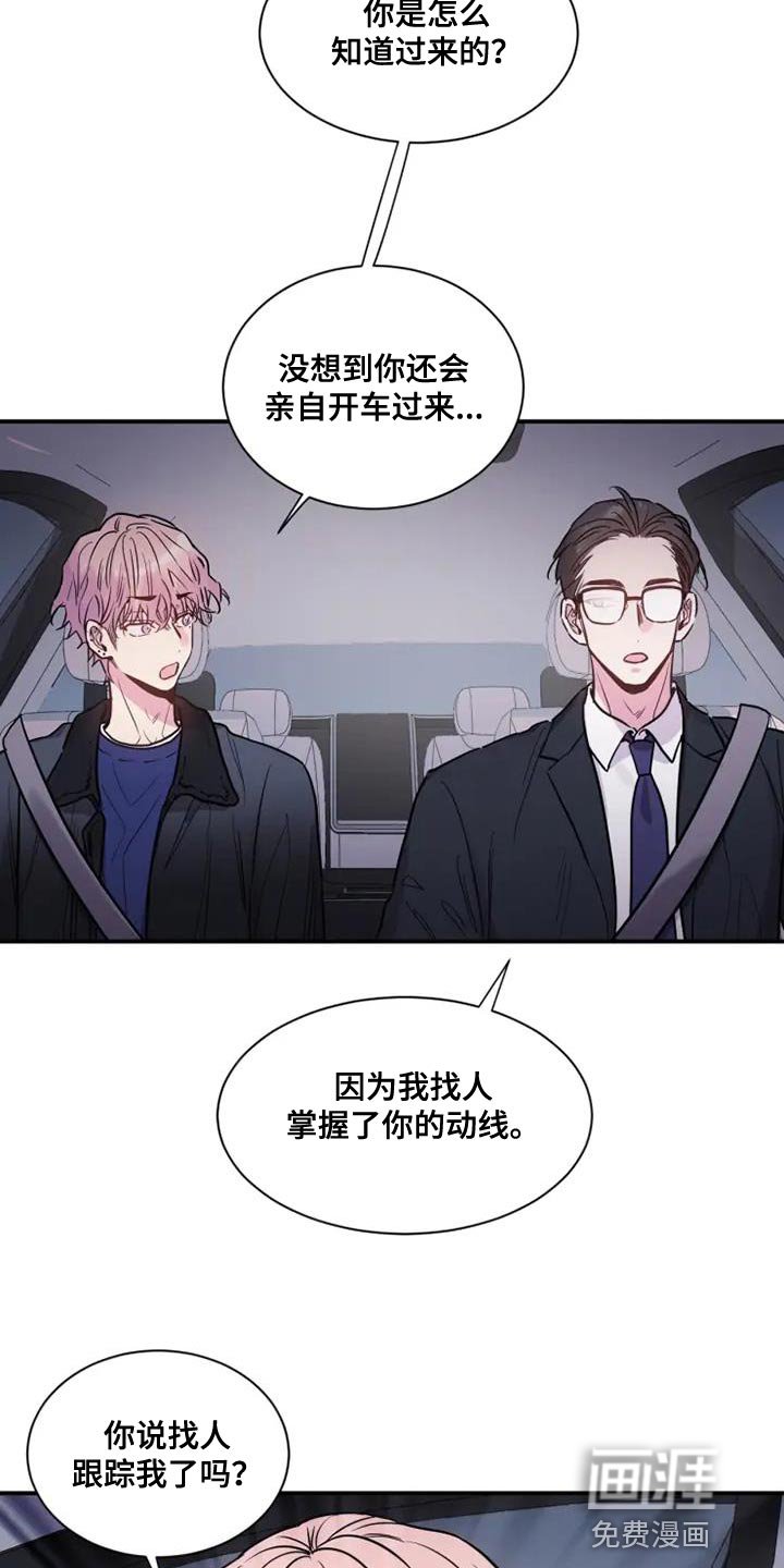 第47章：难以管理的孩子
