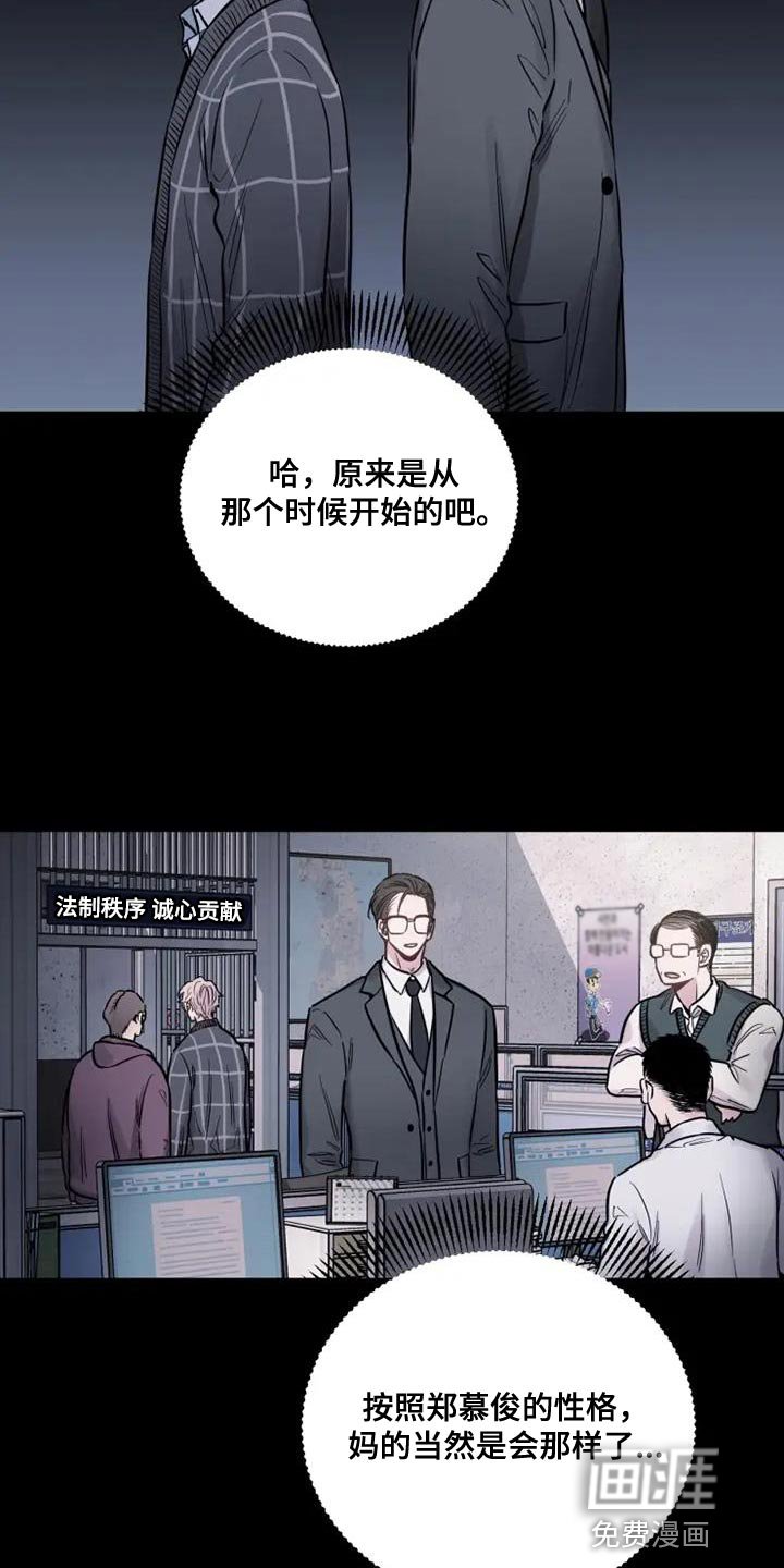 第47章：难以管理的孩子
