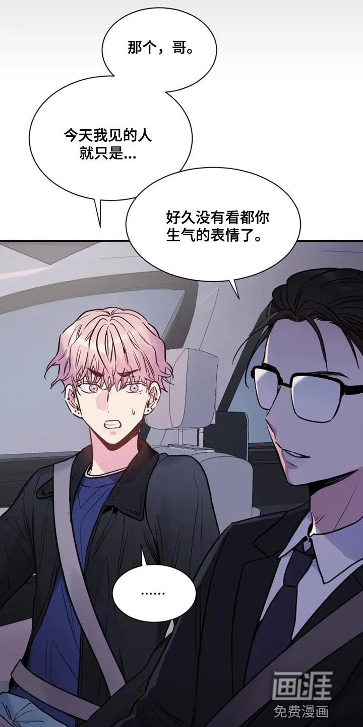 第47章：难以管理的孩子