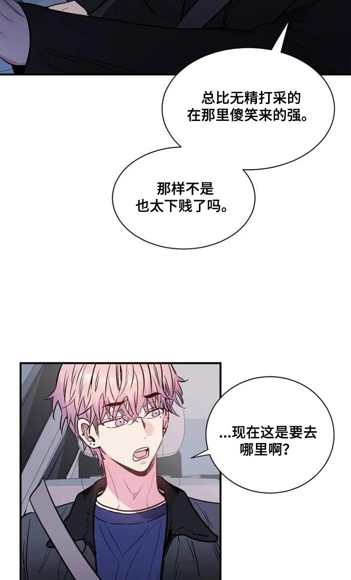第47章：难以管理的孩子
