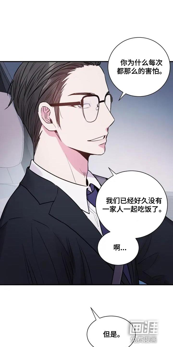 第47章：难以管理的孩子