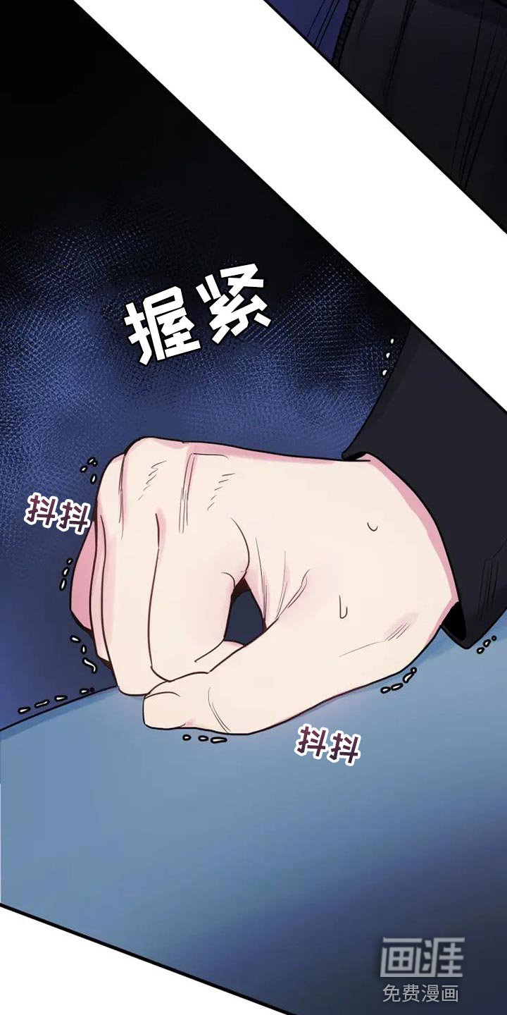 第47章：难以管理的孩子