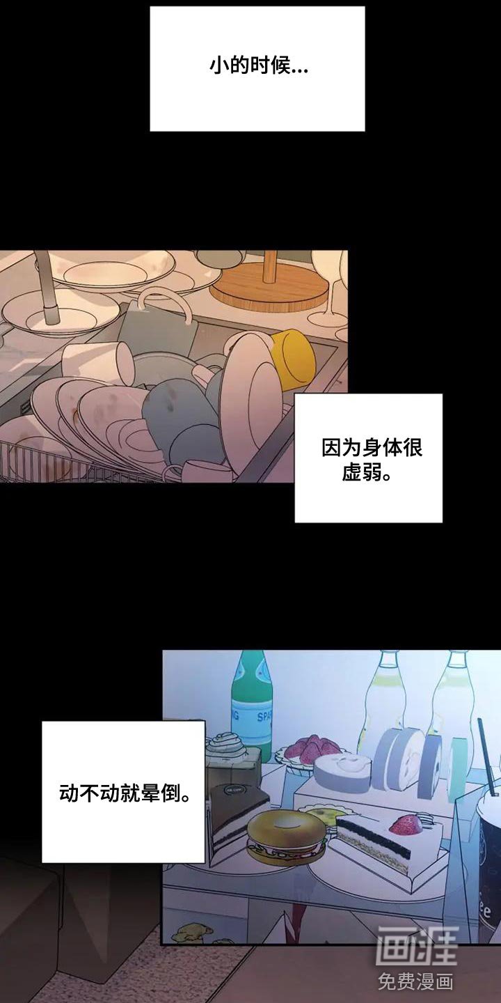 第47章：难以管理的孩子
