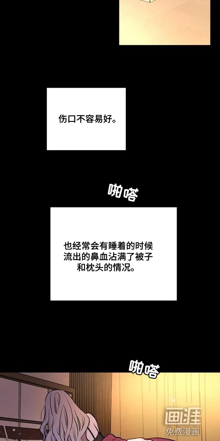 第47章：难以管理的孩子