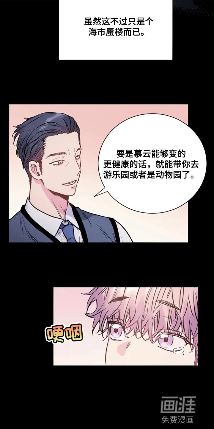 第48章：海市蜃楼