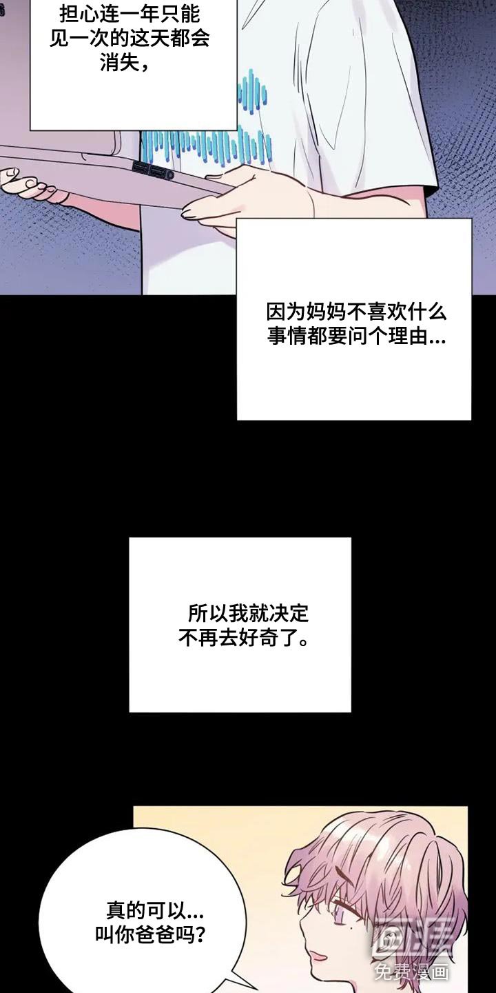 第48章：海市蜃楼