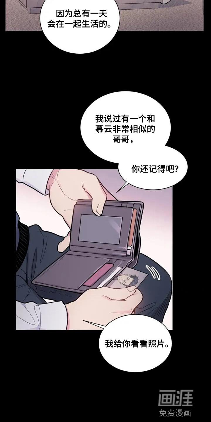 第48章：海市蜃楼