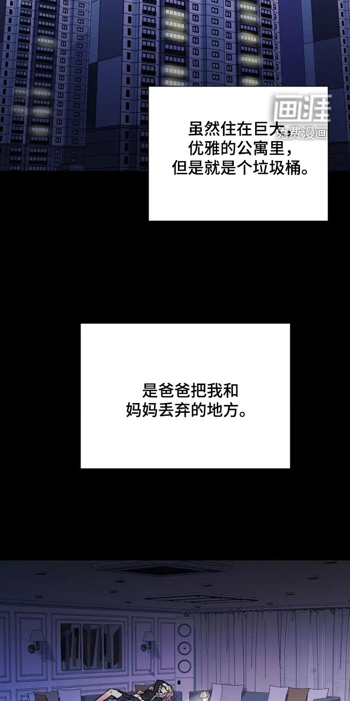 第49章：惨烈的童年