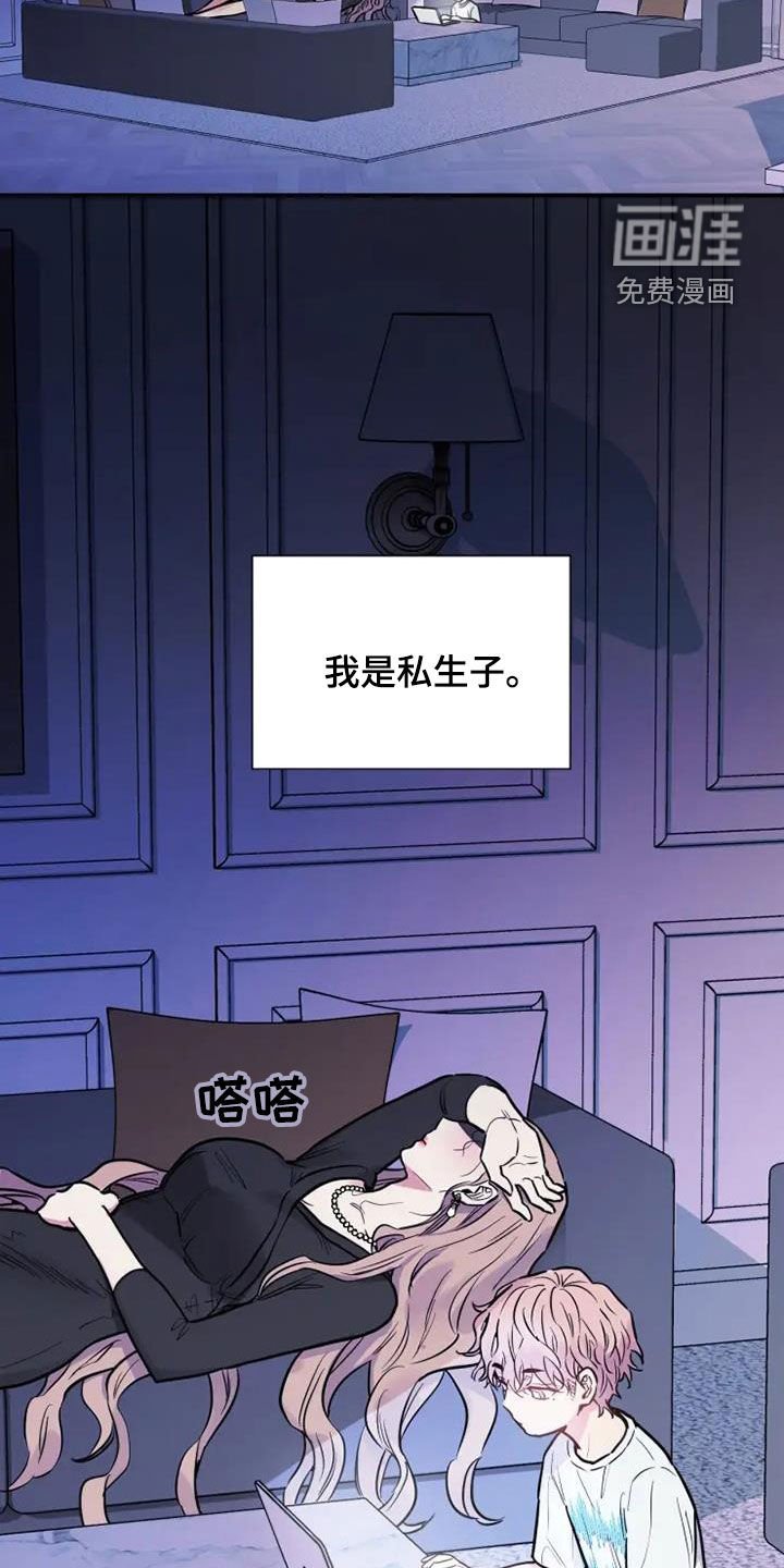 第49章：惨烈的童年