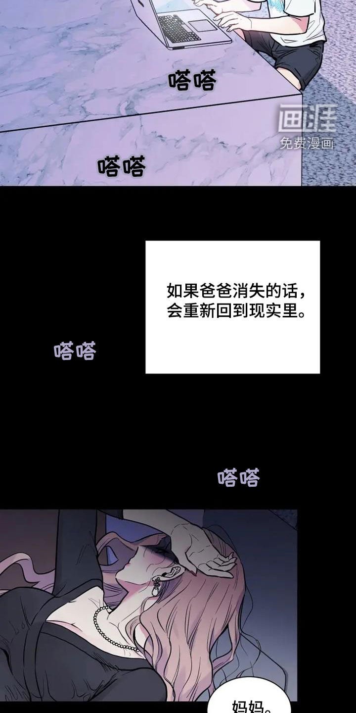 第49章：惨烈的童年