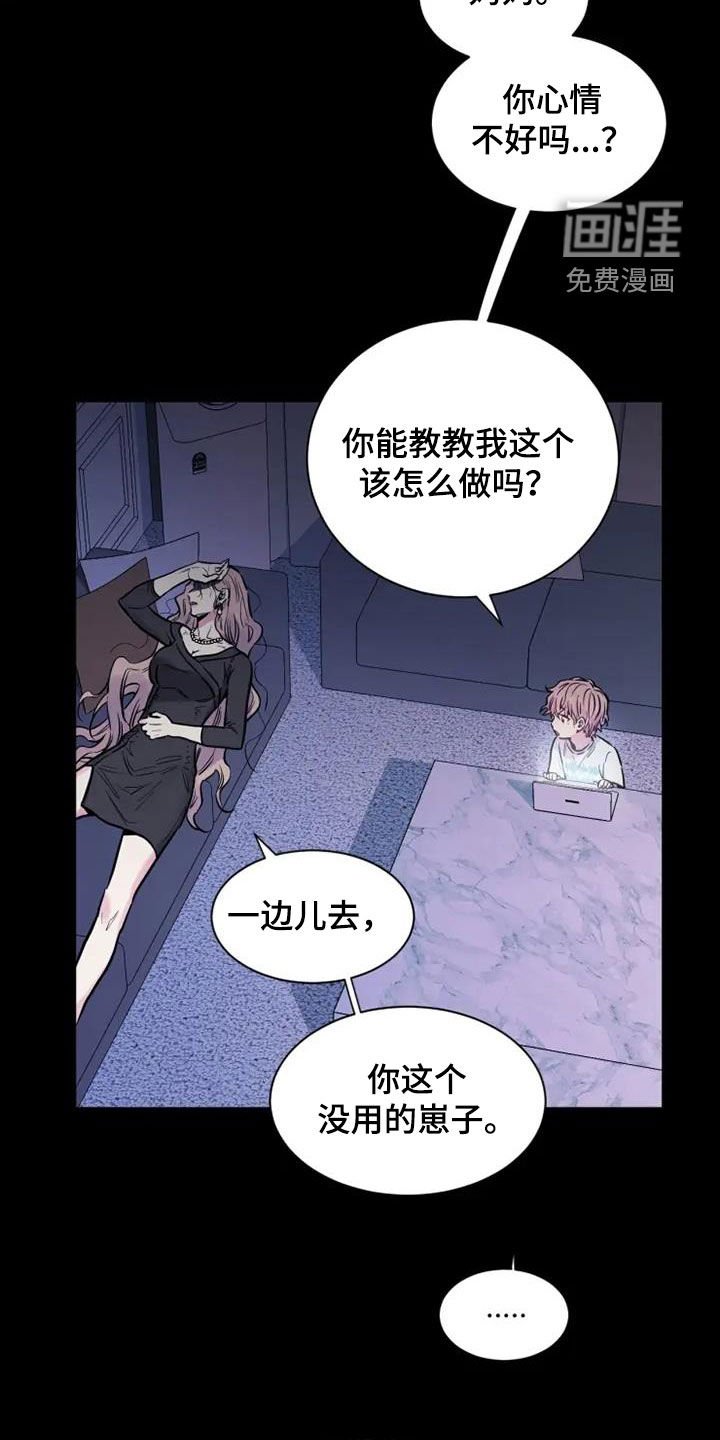 第49章：惨烈的童年