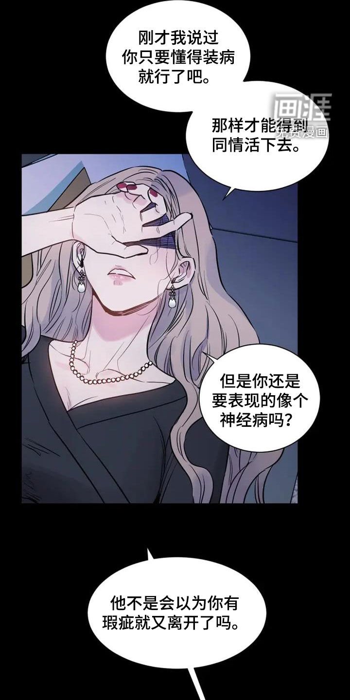 第49章：惨烈的童年
