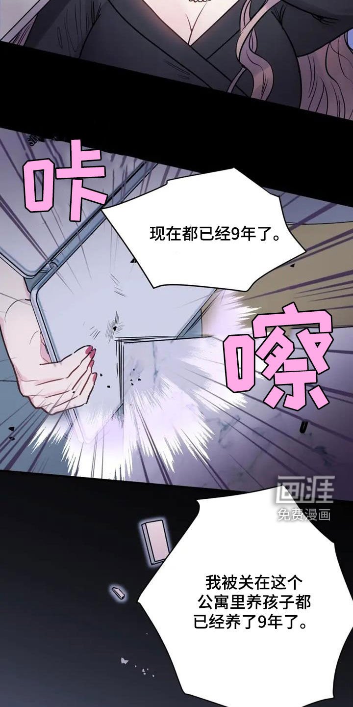 第49章：惨烈的童年
