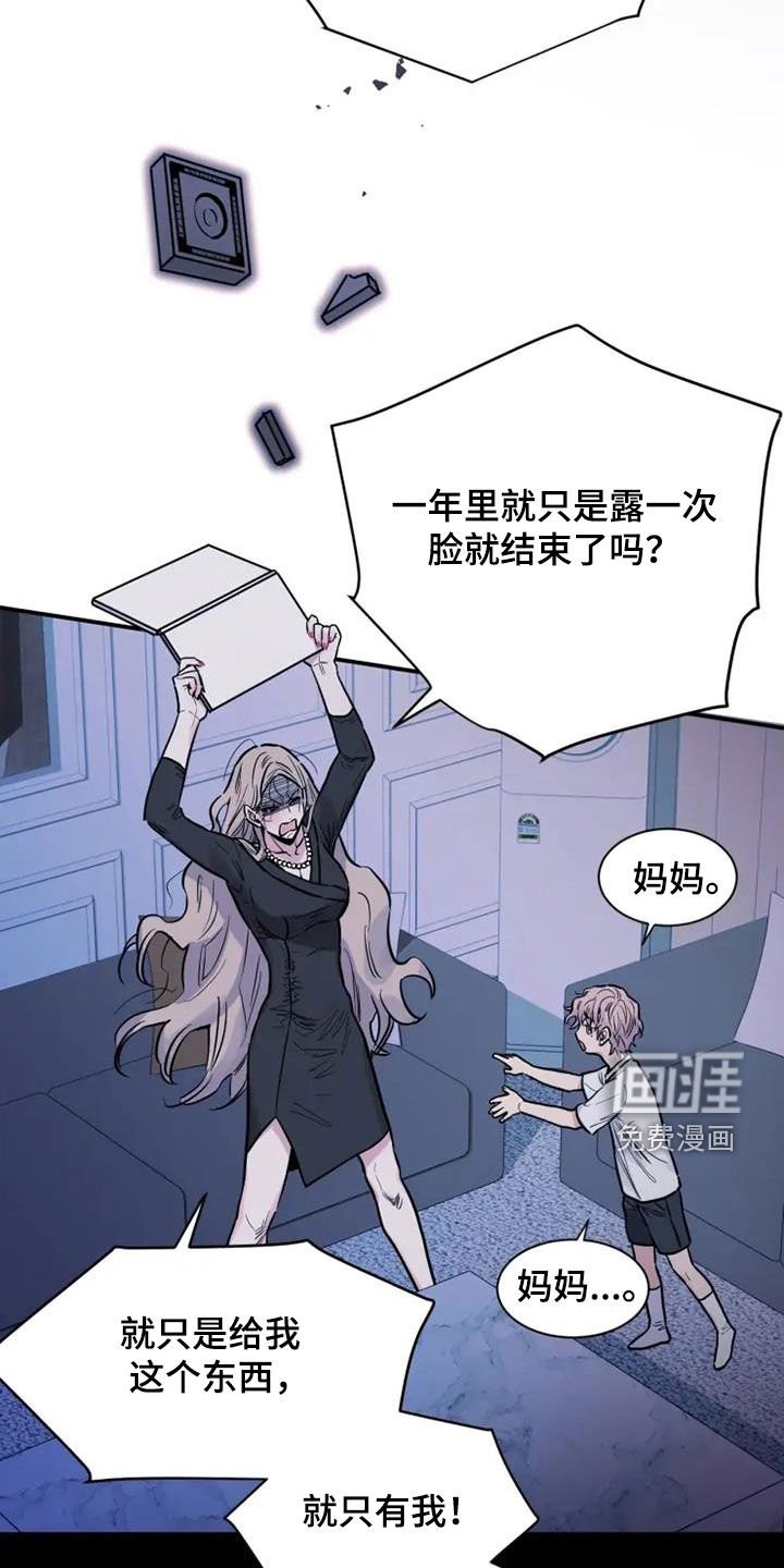 第49章：惨烈的童年