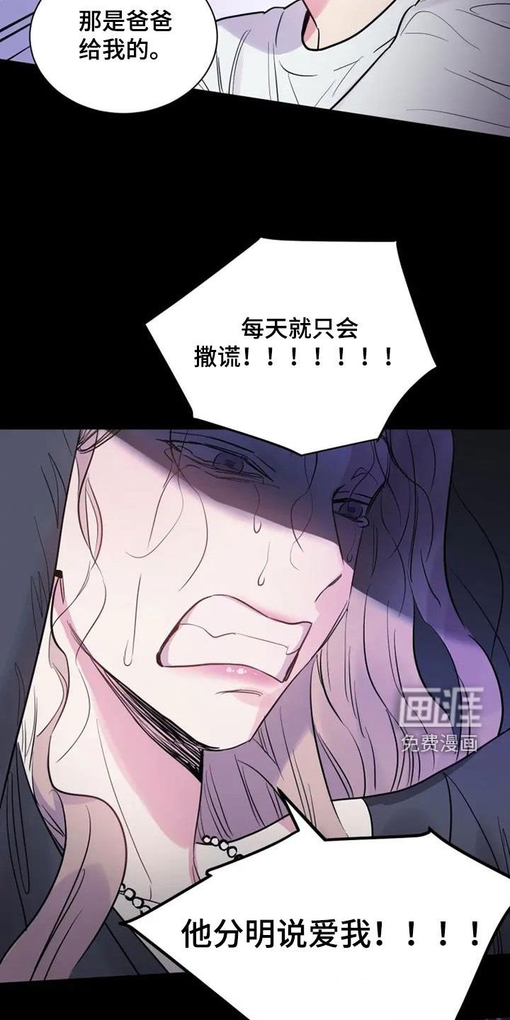 第49章：惨烈的童年