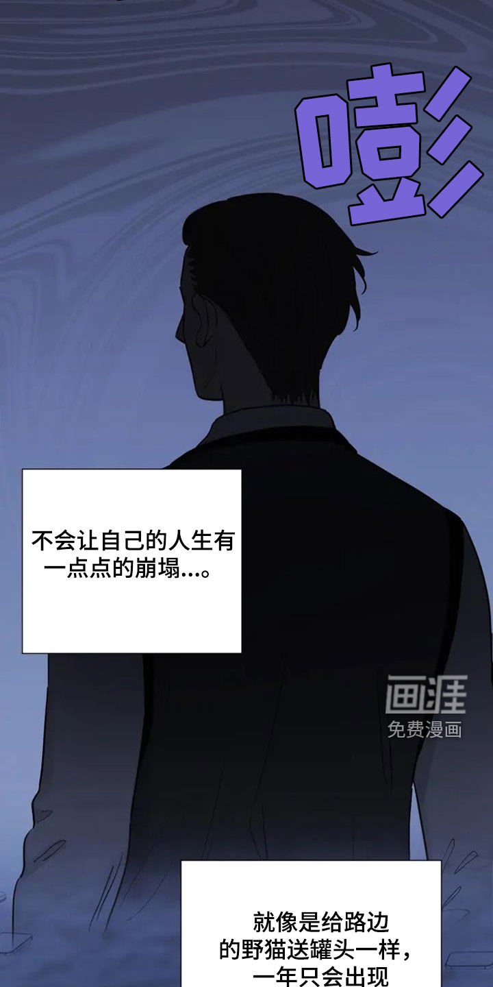 第49章：惨烈的童年