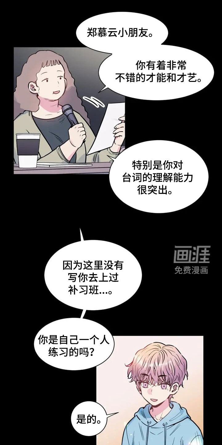 第50章：天生的艺人