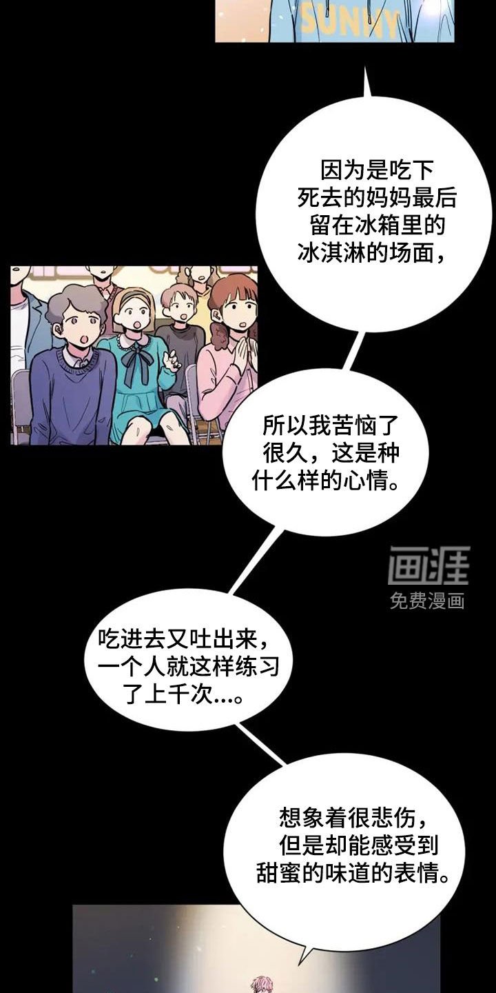 第50章：天生的艺人