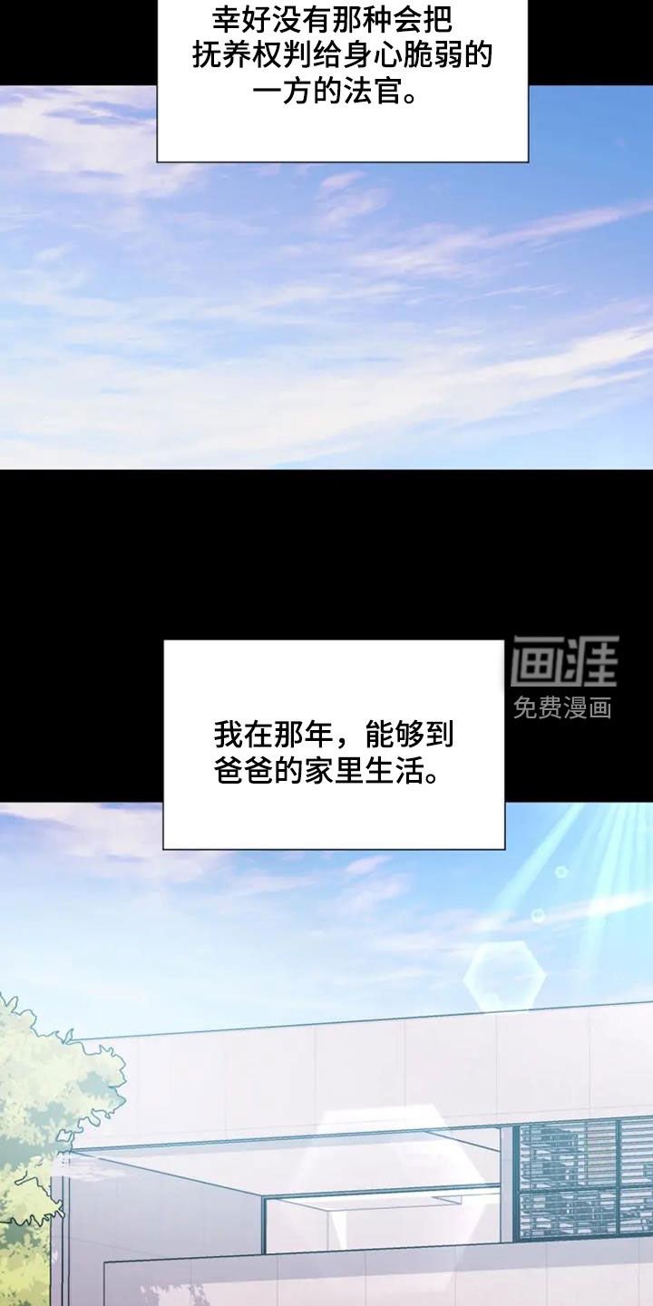 第51章：欺骗