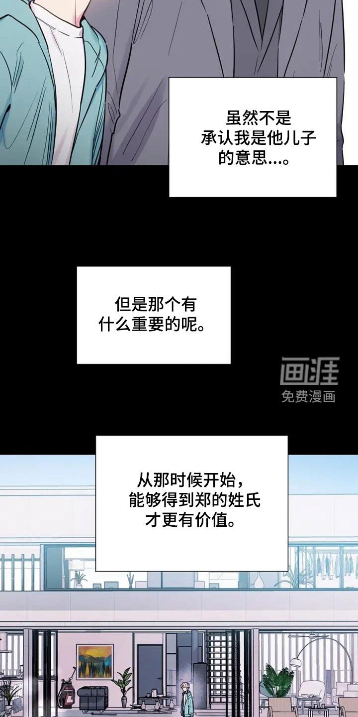第51章：欺骗