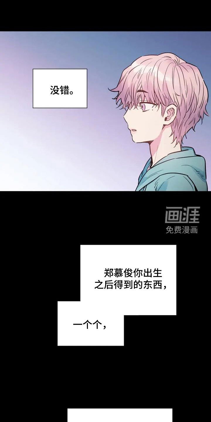第51章：欺骗