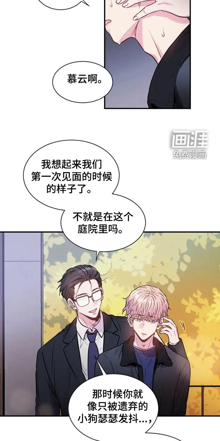 第51章：欺骗