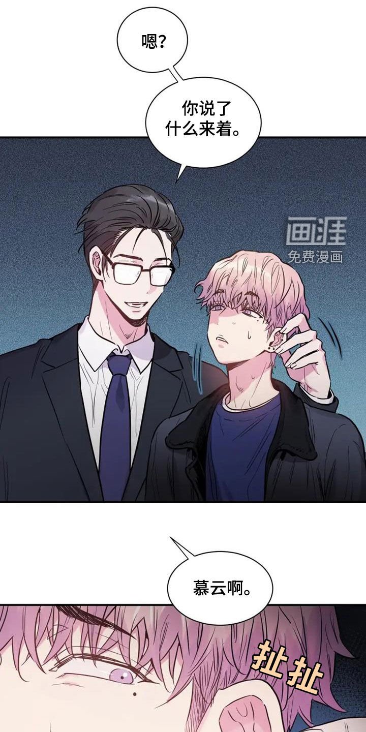 第51章：欺骗