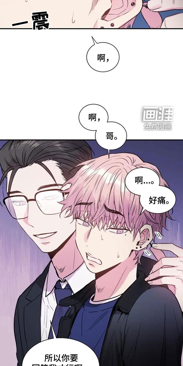 第51章：欺骗