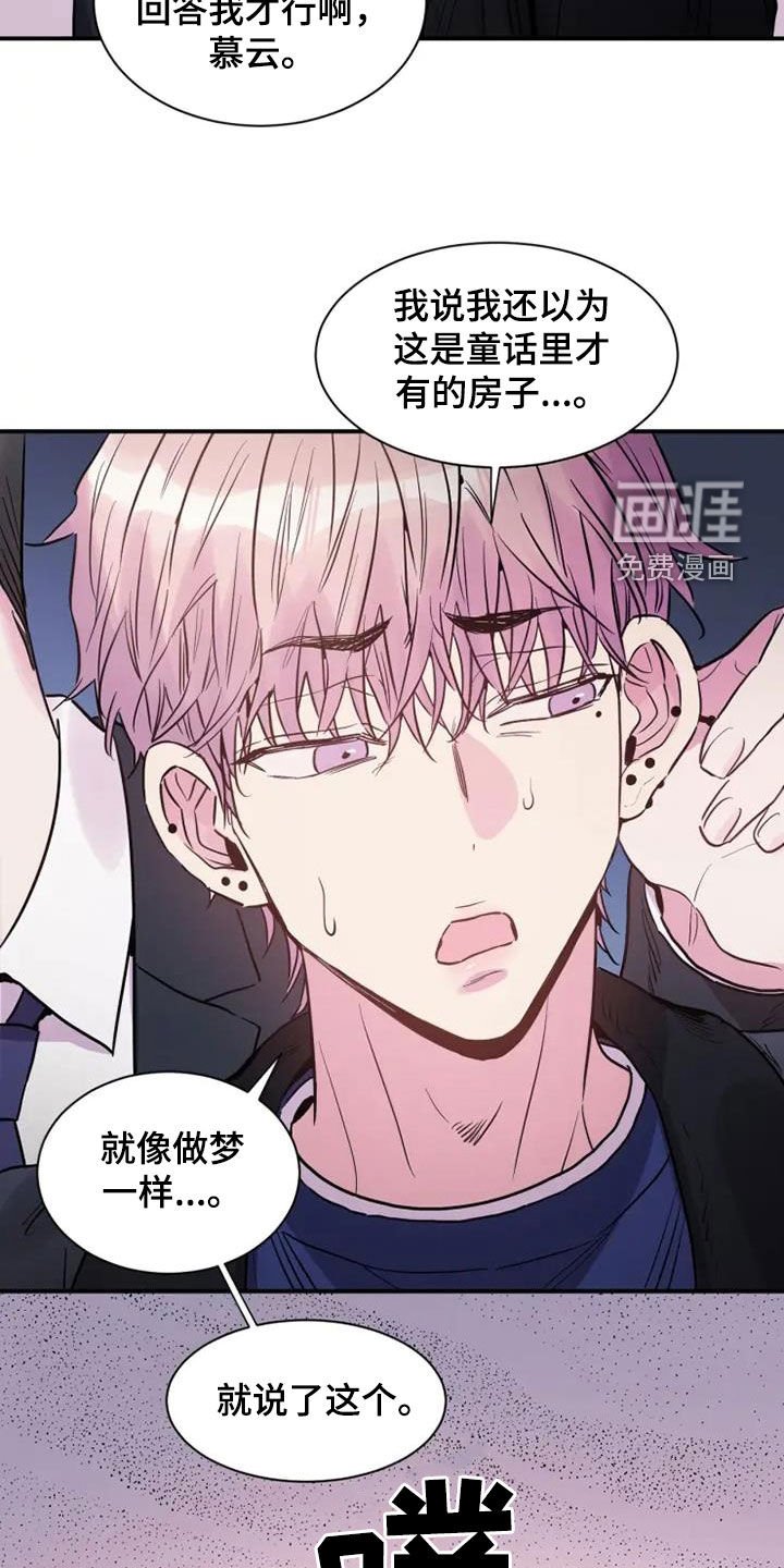 第51章：欺骗