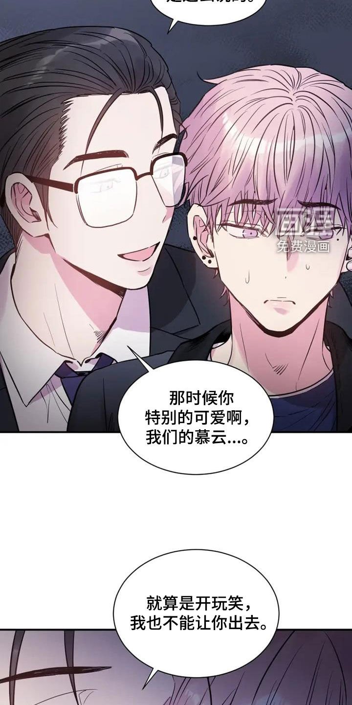 第51章：欺骗