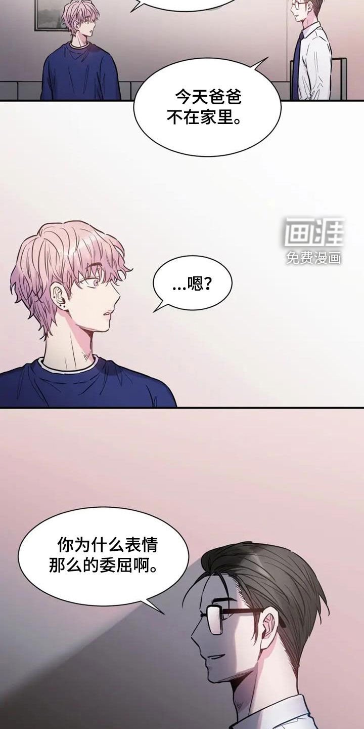 第51章：欺骗