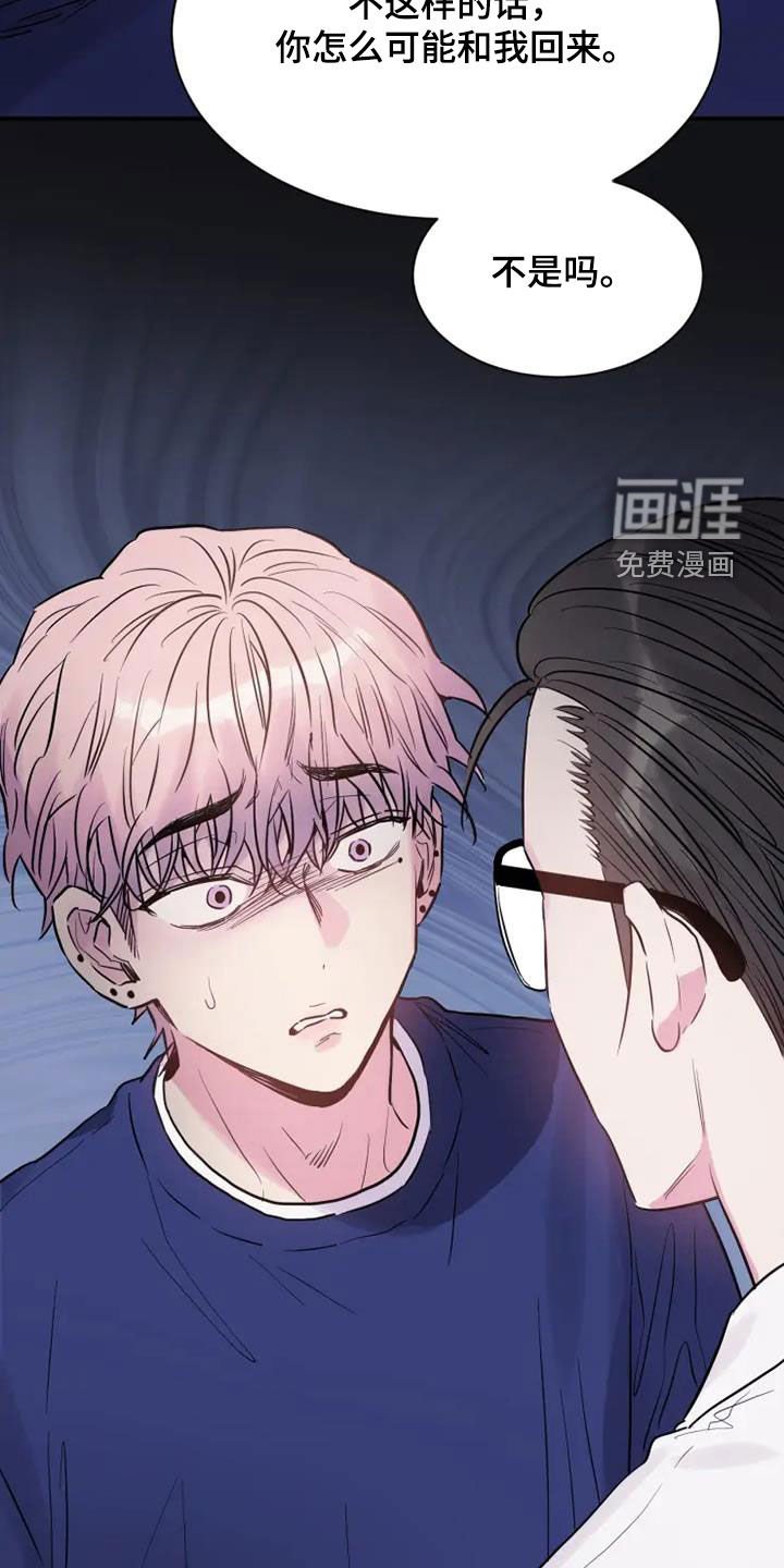 第51章：欺骗