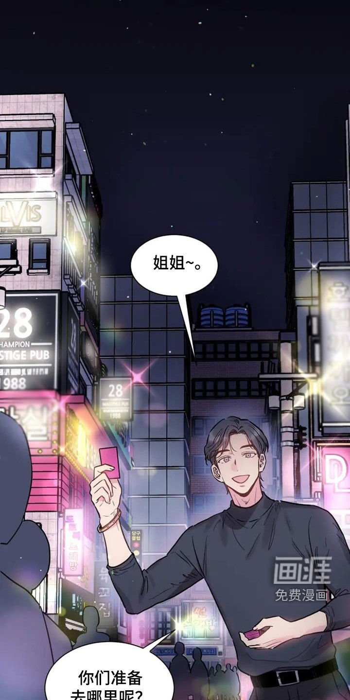 第52章：客人