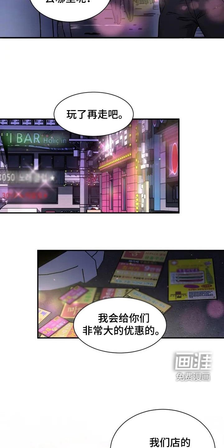 第52章：客人