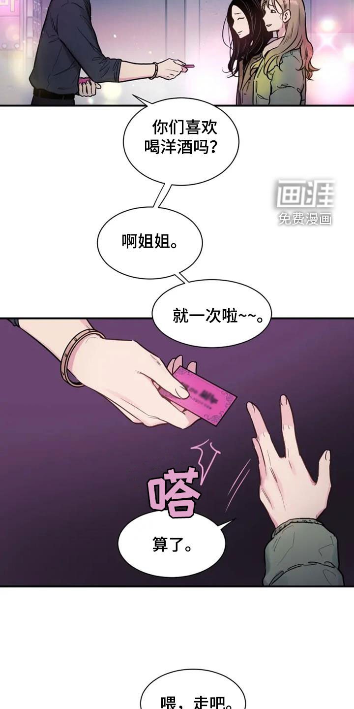 第52章：客人