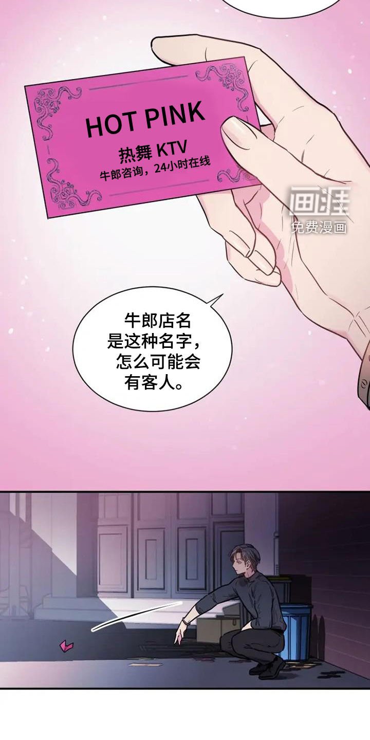 第52章：客人