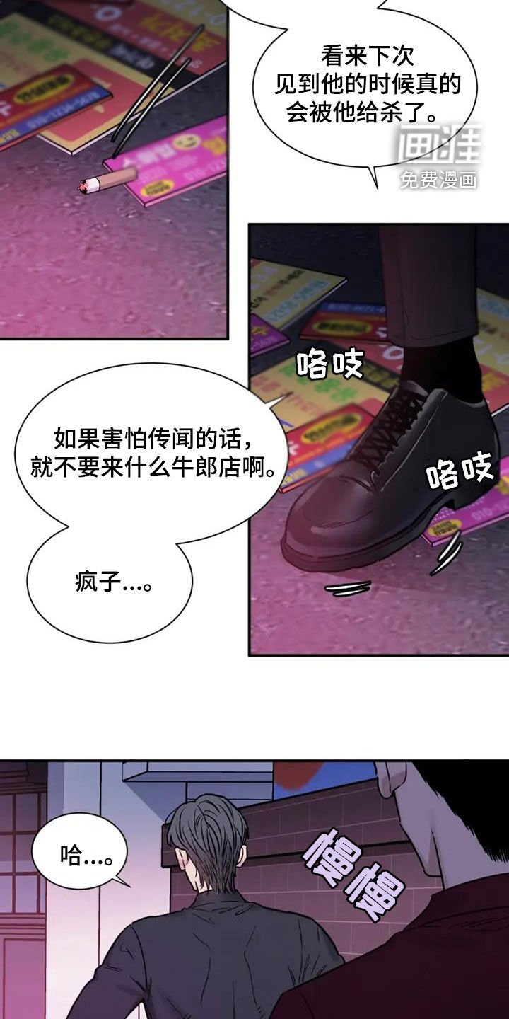 第52章：客人
