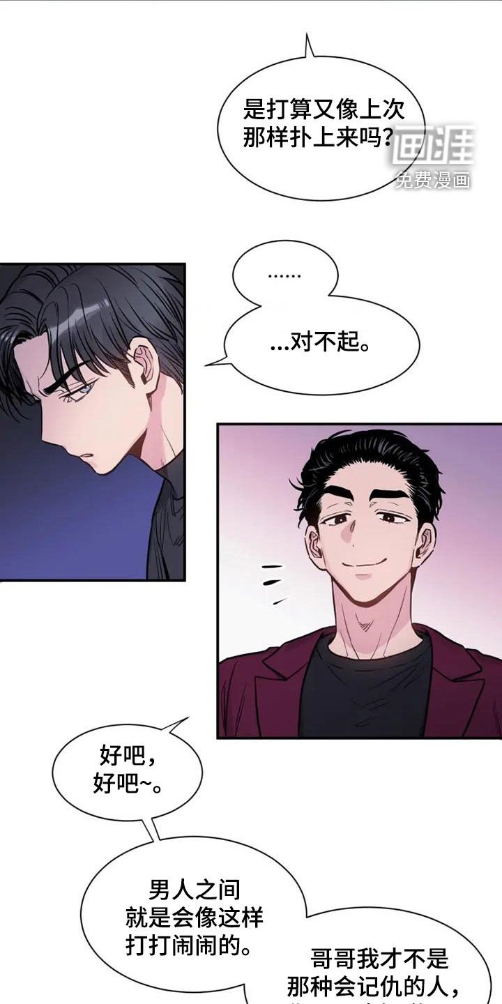 第52章：客人
