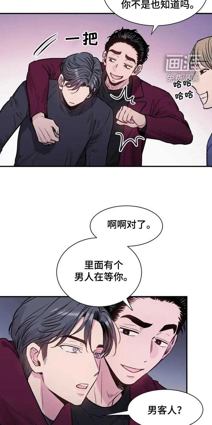 第52章：客人