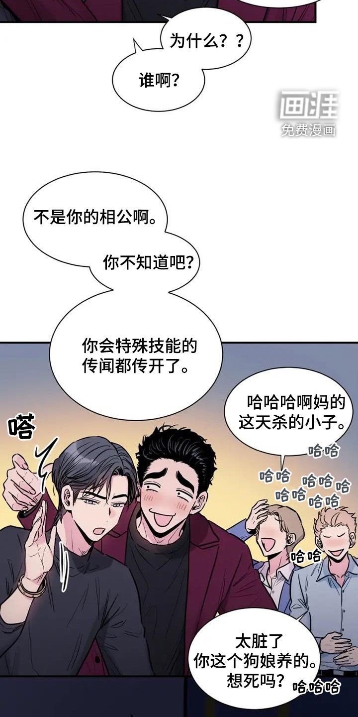 第52章：客人