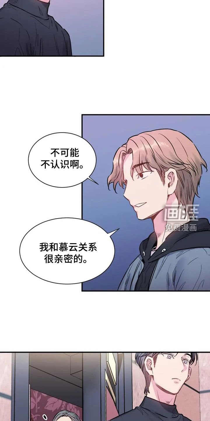 第53章：长得像妈妈