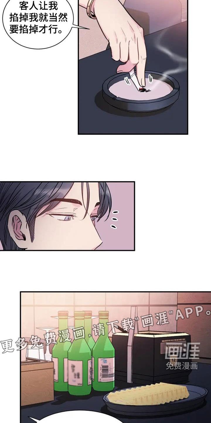 第55章：雇佣