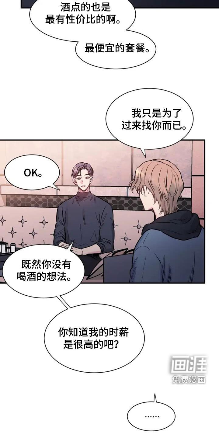 第55章：雇佣