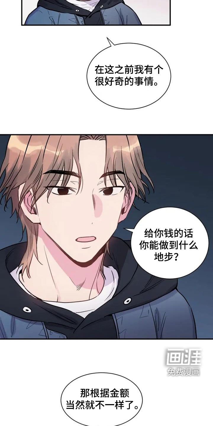 第55章：雇佣