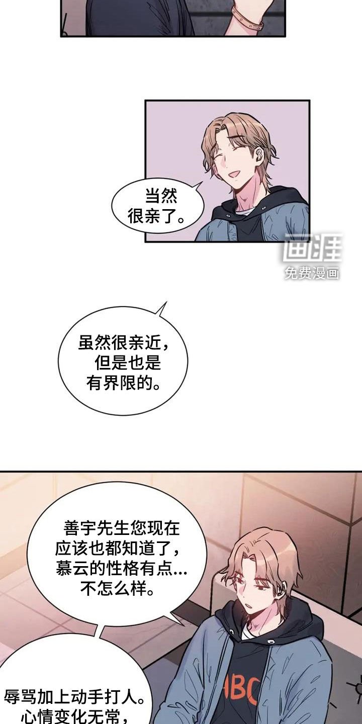 第55章：雇佣
