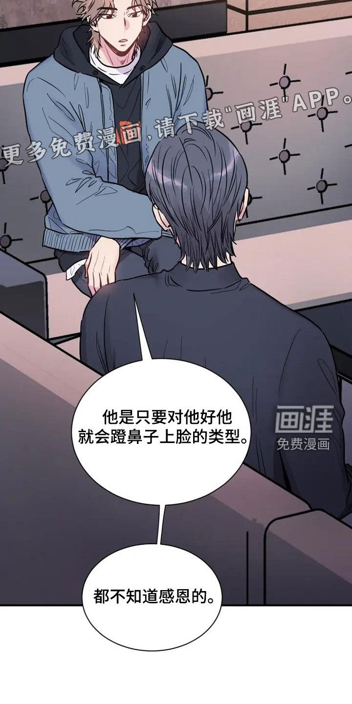 第56章：出差