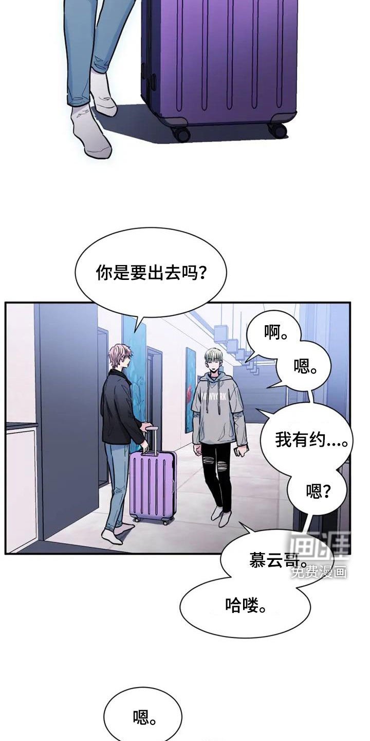 第56章：出差