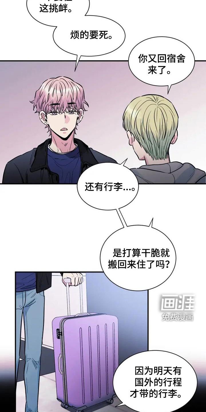 第56章：出差