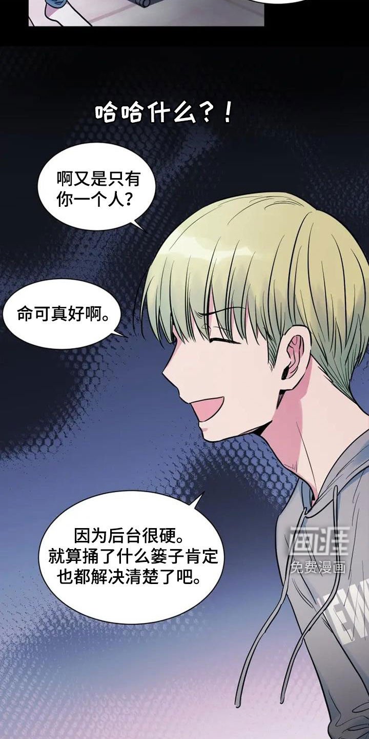第56章：出差