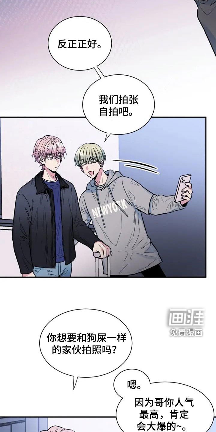 第56章：出差
